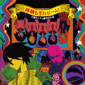 欧美男同性恋肛交视频
